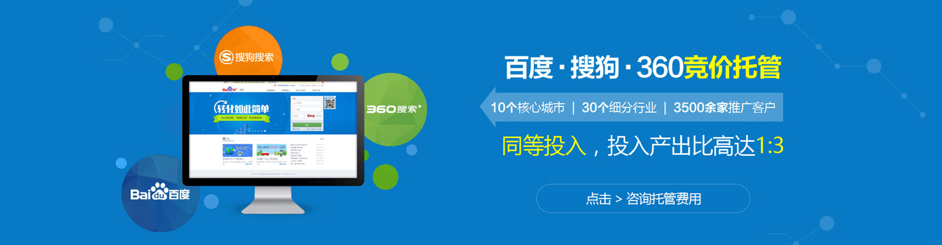 曲阜sem代运营